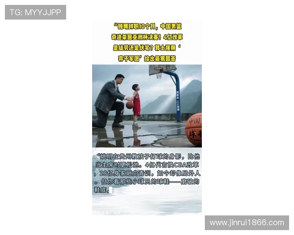 佛山姚明纬的篮球之路与家乡文化的深厚渊源探讨 佛山姚明纬的篮球之路与家乡文化的深厚渊源探讨